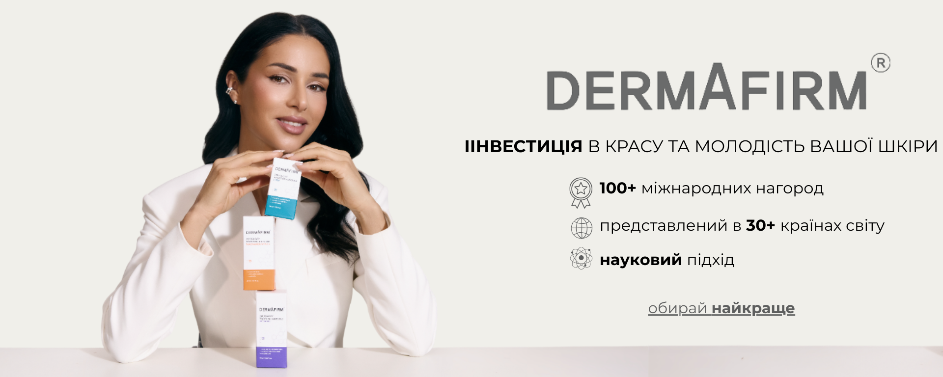 Dermafirm