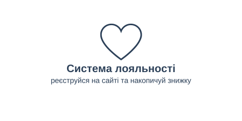 лояльність