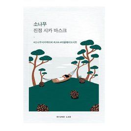 Заспокійлива тканинна маска з екстрактом голок сосни ROUND LAB Pine Calming Cica Mask Sheet 0448 фото
